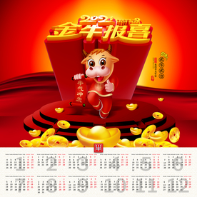 牛年海报