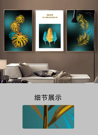 现代简约抽象创意金色植物装饰画
