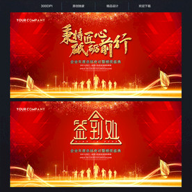 红色背景 活动背景