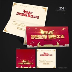 2021贺卡