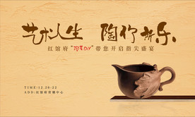 陶艺艺术活动背景