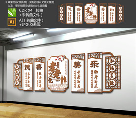 老年活动室文化墙