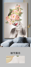欧式时尚艺术美人花卉玄关装饰画