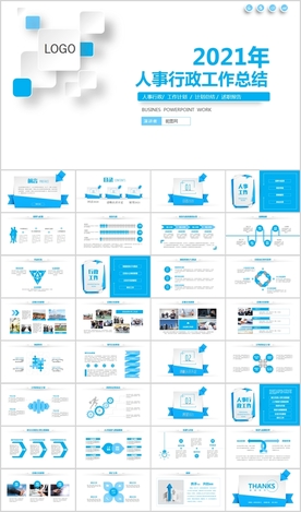 2021人事行政工作总结PPT