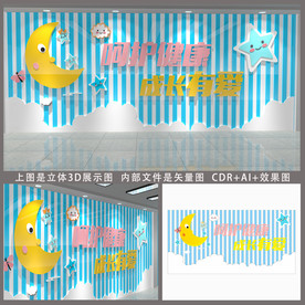 幼儿园校园文化墙卡通