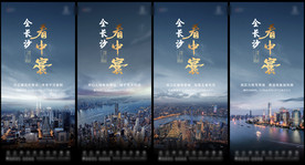 地产城市系列稿