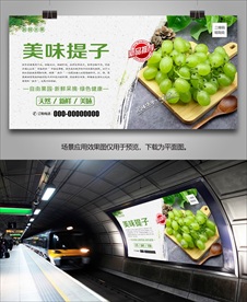 提子展板展架灯箱海报单页挂画