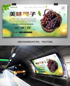 提子海报灯箱易拉宝展板挂画单页