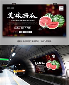 西瓜单页海报灯箱展板易拉宝挂画