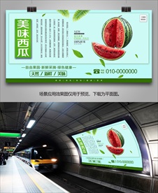 西瓜展板海报单页灯箱易拉宝展架