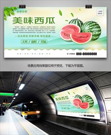 西瓜展板易拉宝展架灯箱单页海报