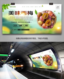 西梅挂画灯箱展架单页展板易拉宝