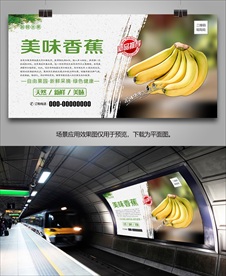 香蕉灯箱展板展架易拉宝单页挂画