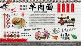 羊肉面背景墙