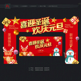 圣诞元旦拱门