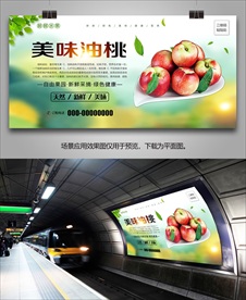 油桃灯箱展架海报展板易拉宝挂画