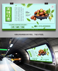 红枣挂画灯箱展板易拉宝单页展架