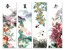 春夏秋冬
