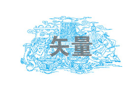 酿酒 古代酿酒图 矢量  酒