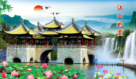 江山如画
