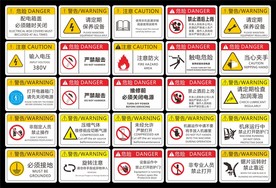 请勿碰撞图片大全 请勿碰撞设计素材 请勿碰撞模板下载 请勿碰撞图库 昵图网soso Nipic Com