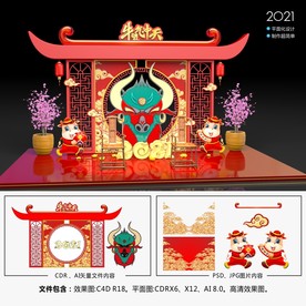 2021春节美陈
