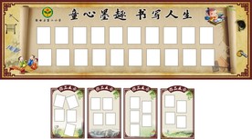 童心墨趣 书写人生