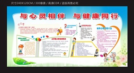 与心灵相伴 与健康同行