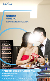 海尔智慧家庭体验展倒计时