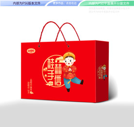 桂林手信礼盒 平面展开分层文件