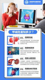 医疗朋友圈 医疗海报 医院广告