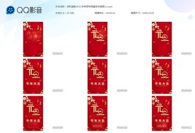 旺旺牛年2021牛年新年片头