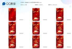 金牛贺岁2021牛年新年片头