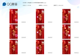 迎战牛年2021牛年新年片头