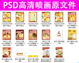 粗粮一号宣传喷画