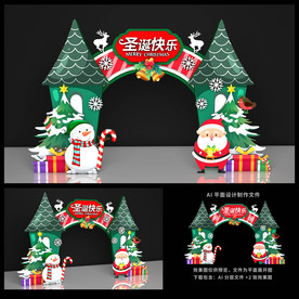 圣诞门头