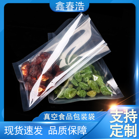 真空袋淘宝阿里主图模板