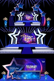 蓝色科技风年会舞台效果图