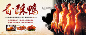 烤鸭海报