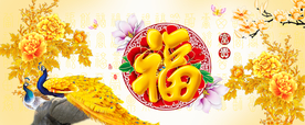 百福图 富贵吉祥图