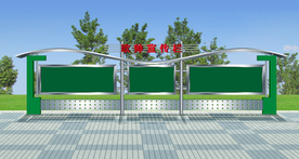 弧形 不锈钢 黑板 学校宣传栏