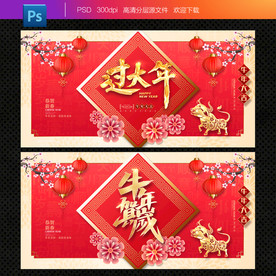 春节