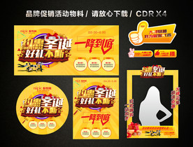 圣诞节 圣诞促销活动