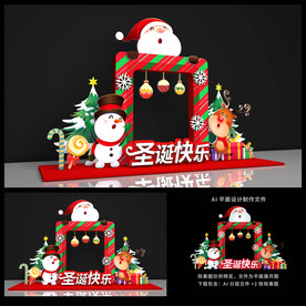 圣诞节拍照框