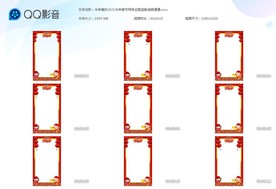 牛年喜庆2021牛年春节拜年边