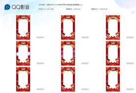 如意牛年2021牛年春节拜年边