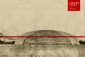 国家大剧院素描