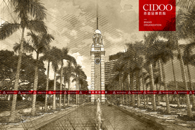 香港尖沙嘴钟楼