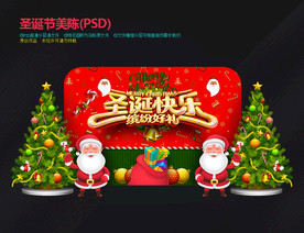 圣诞美陈