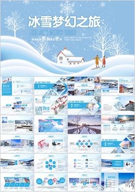 冬天冬季冰雪旅游冰雪节PPT